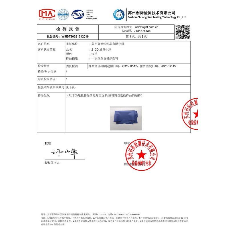 日土旗帜颜色的潘通色匹配与色差控制：从色卡到成品的对色要点